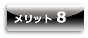 不動産買取